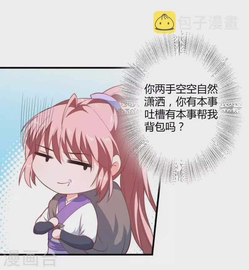 第9话 身份被疑 第14页
