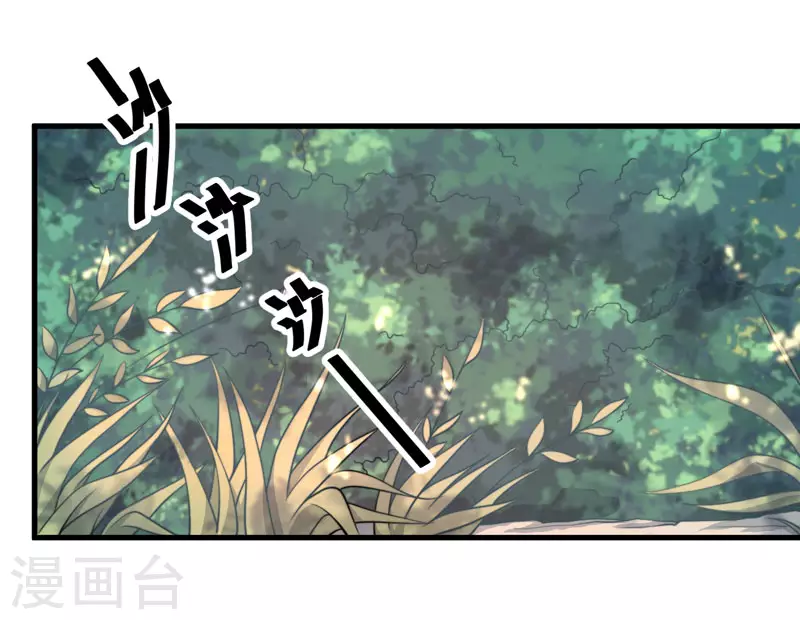 第9话 身份被疑 第15页