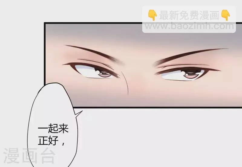 第9话 身份被疑 第26页