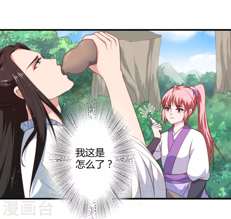 第10话 你还是杨洛衣吗？ 第8页