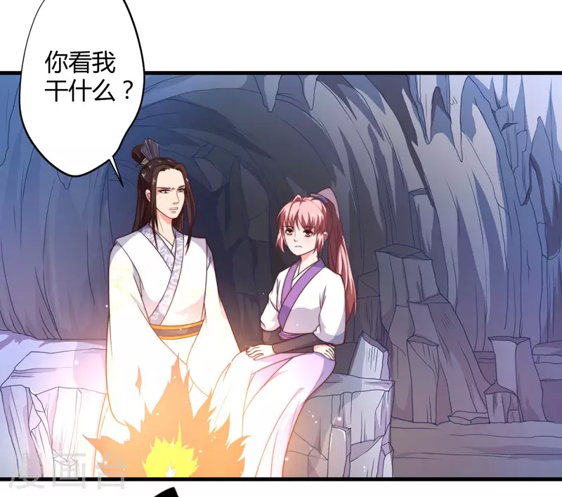 第10话 你还是杨洛衣吗？ 第16页