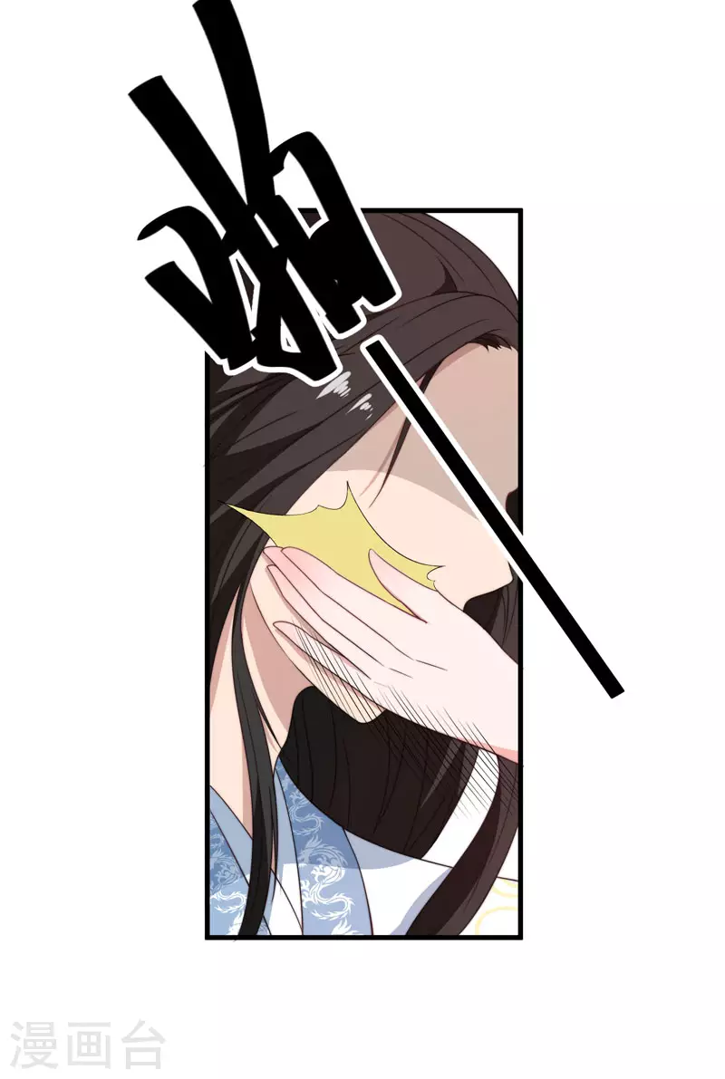 第10话 你还是杨洛衣吗？ 第17页