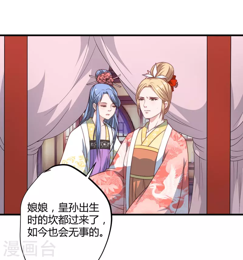 第10话 你还是杨洛衣吗？ 第27页