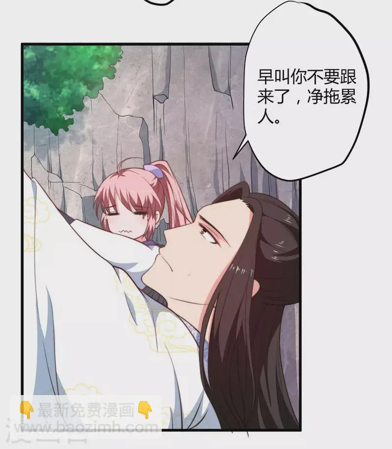第11话 本王不许你死！ 第7页