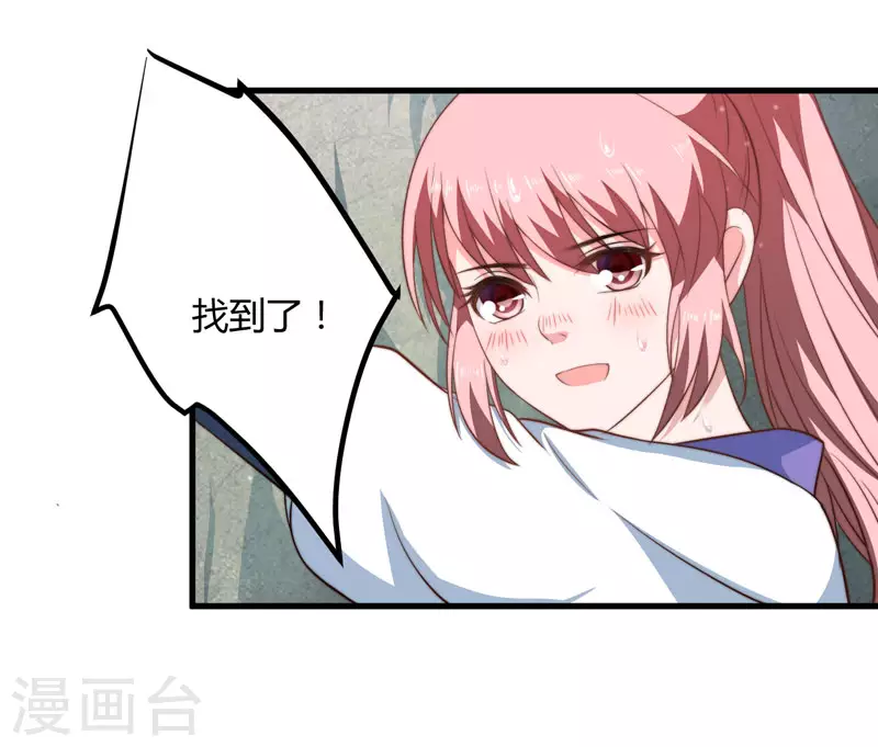 第11话 本王不许你死！ 第13页