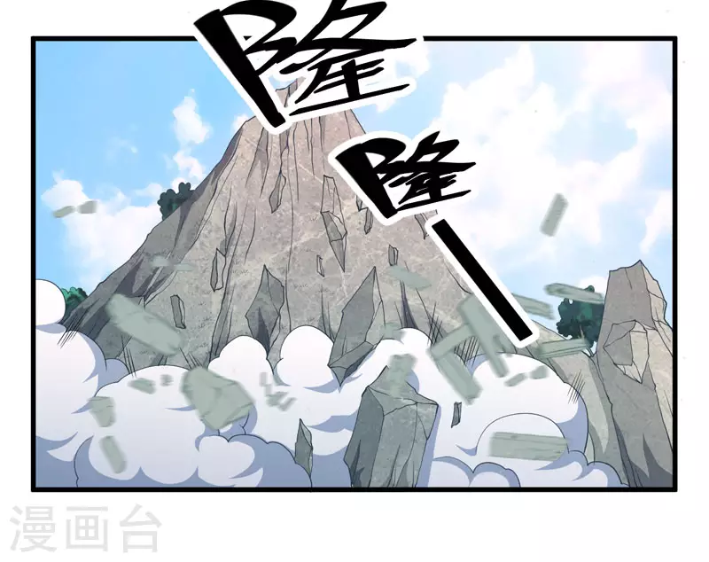 第11话 本王不许你死！ 第20页