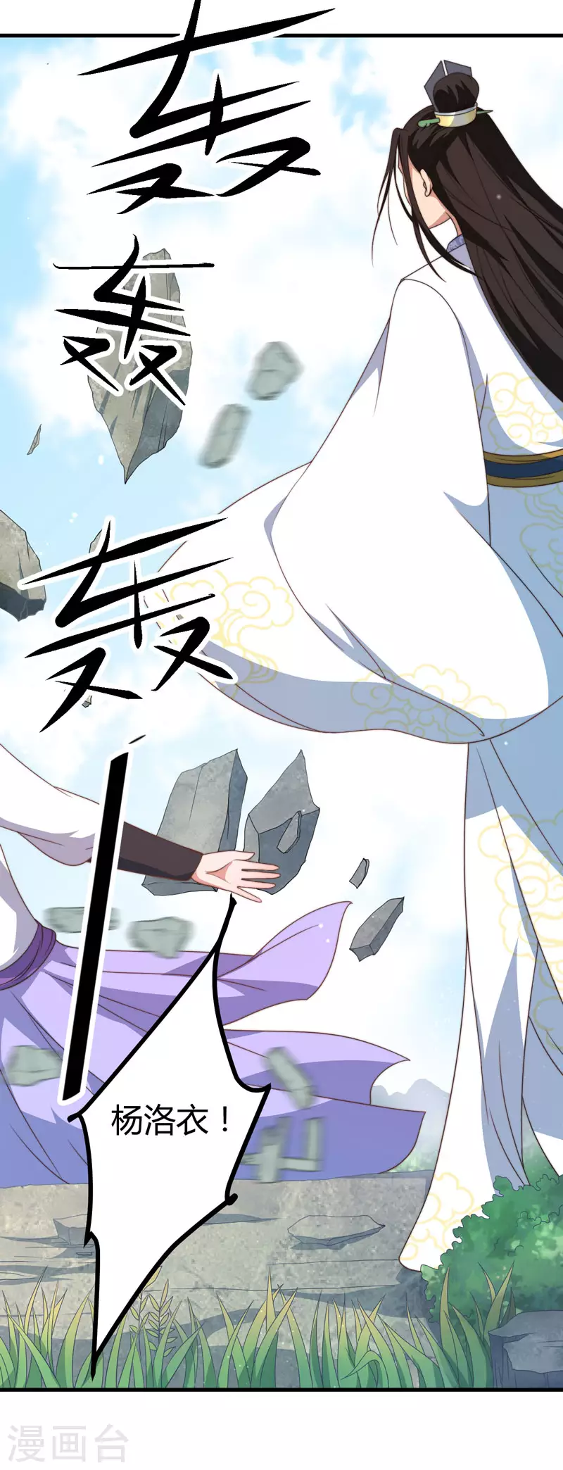 第11话 本王不许你死！ 第24页