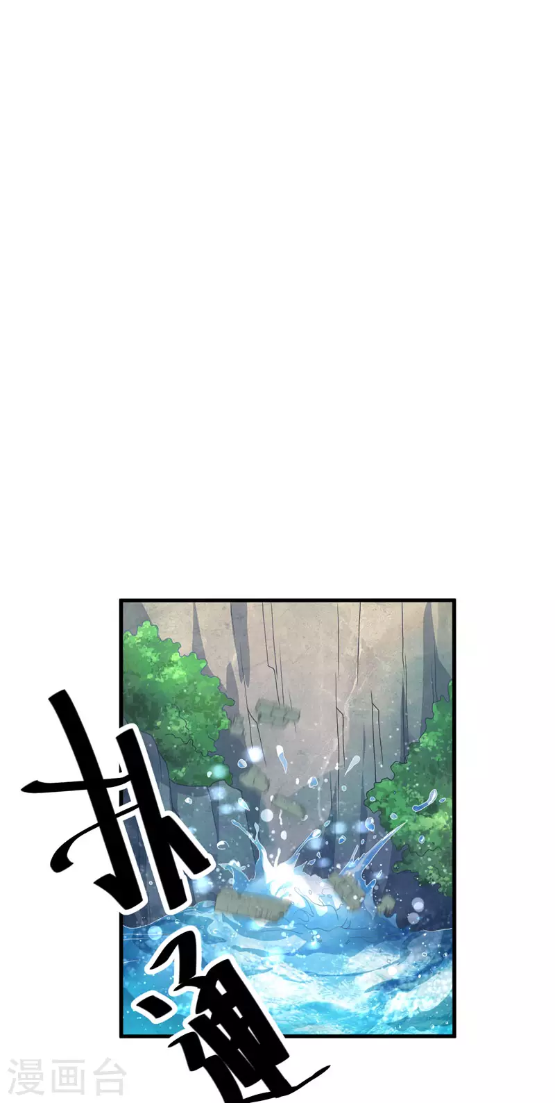 第11话 本王不许你死！ 第25页