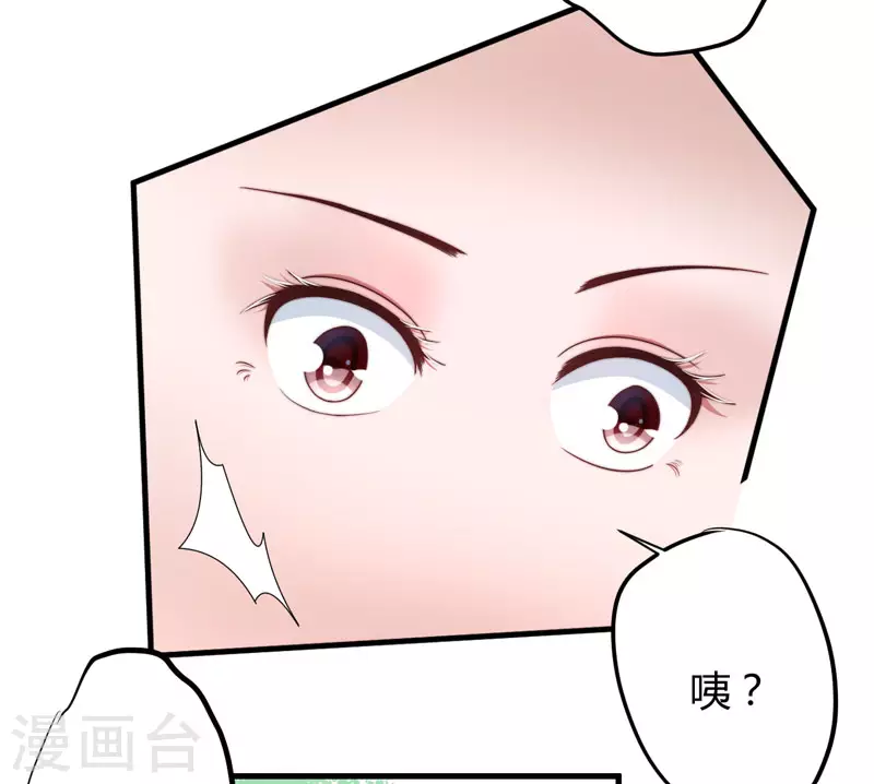 第12话 赐你第二次重生 第13页