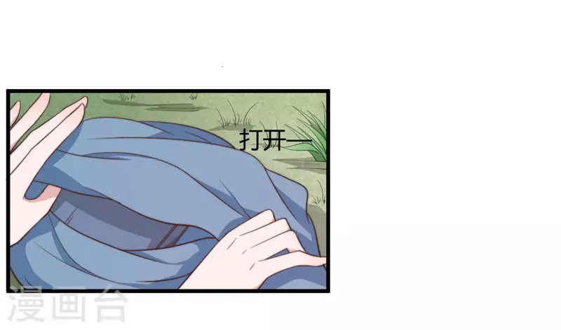 第12话 赐你第二次重生 第15页