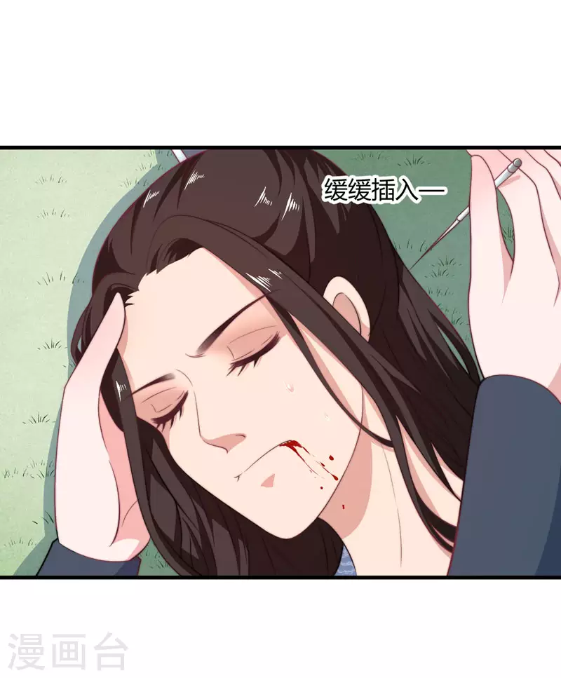 第12话 赐你第二次重生 第22页