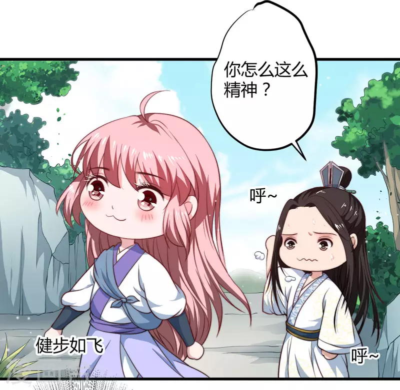 第12话 赐你第二次重生 第29页