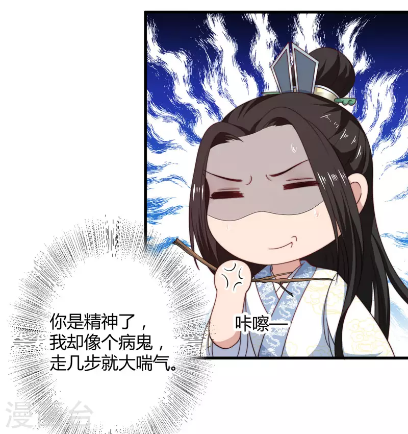 第12话 赐你第二次重生 第33页