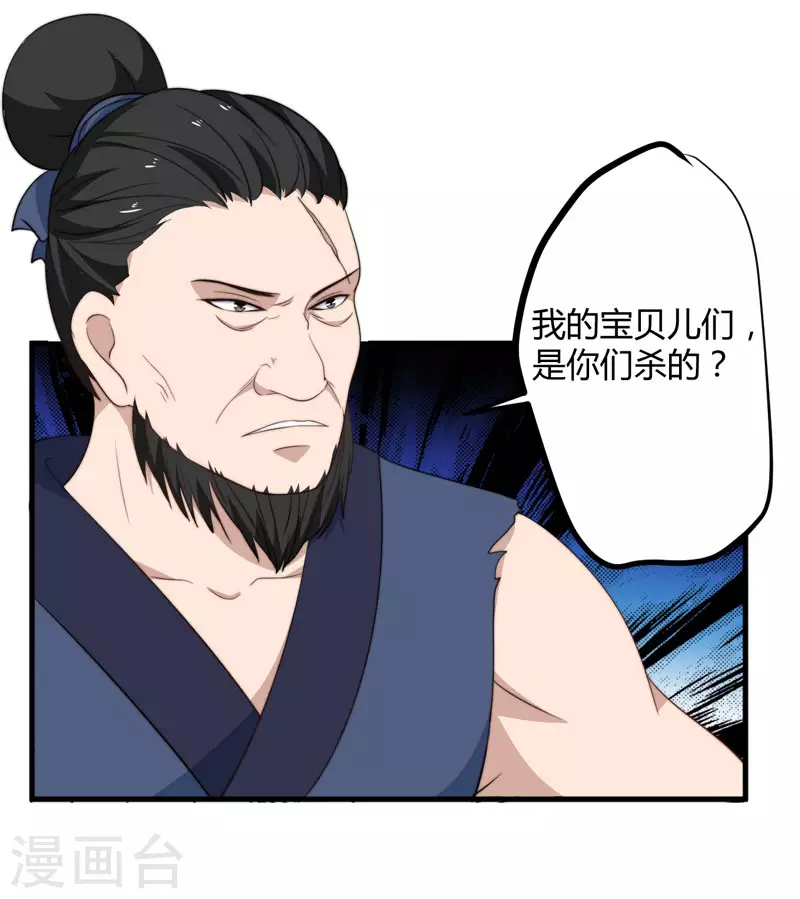 第13话 要走我们一起走 第3页