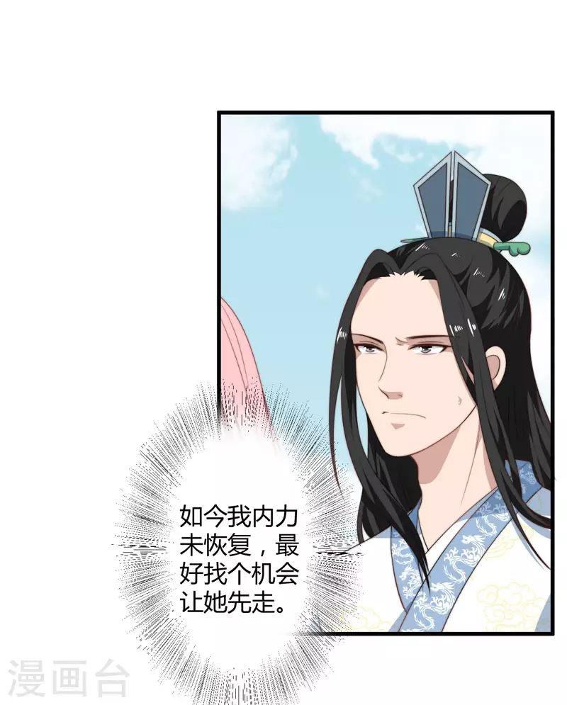 第13话 要走我们一起走 第4页