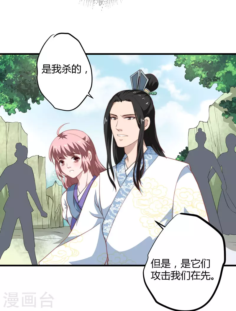 第13话 要走我们一起走 第5页