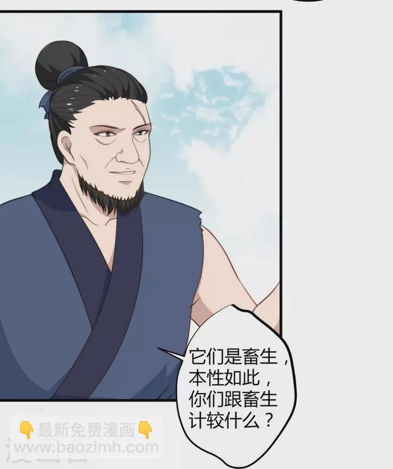 第13话 要走我们一起走 第6页