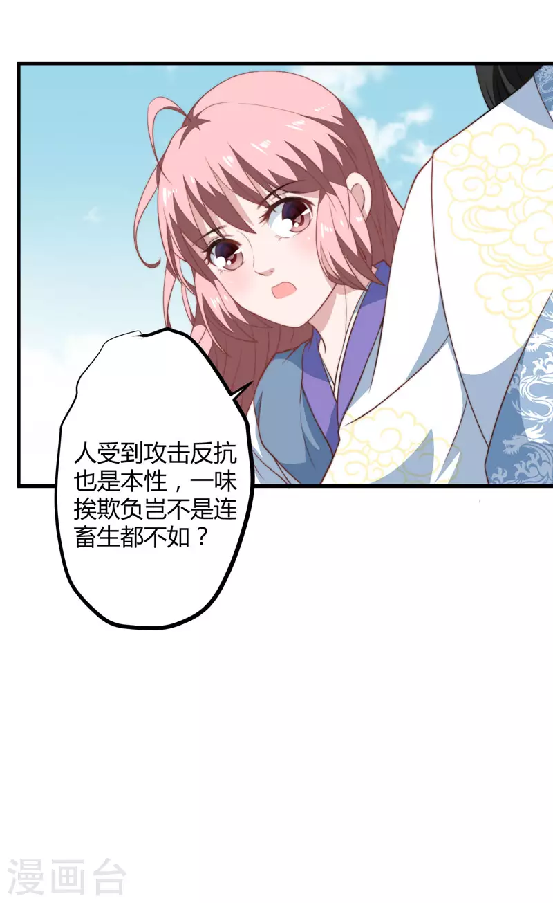 第13话 要走我们一起走 第7页