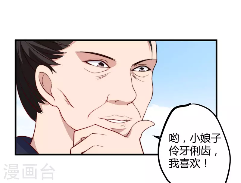 第13话 要走我们一起走 第8页