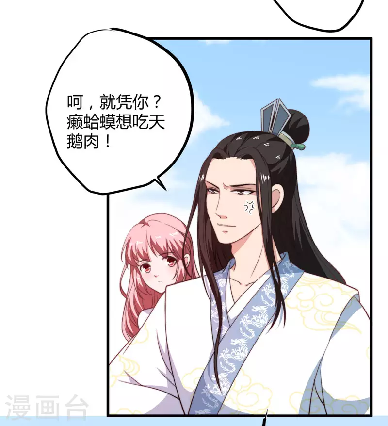第13话 要走我们一起走 第9页
