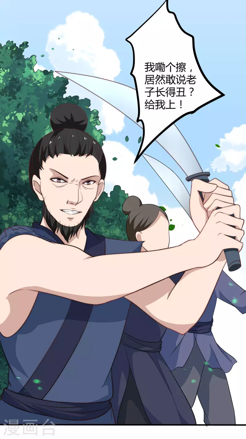 第13话 要走我们一起走 第10页