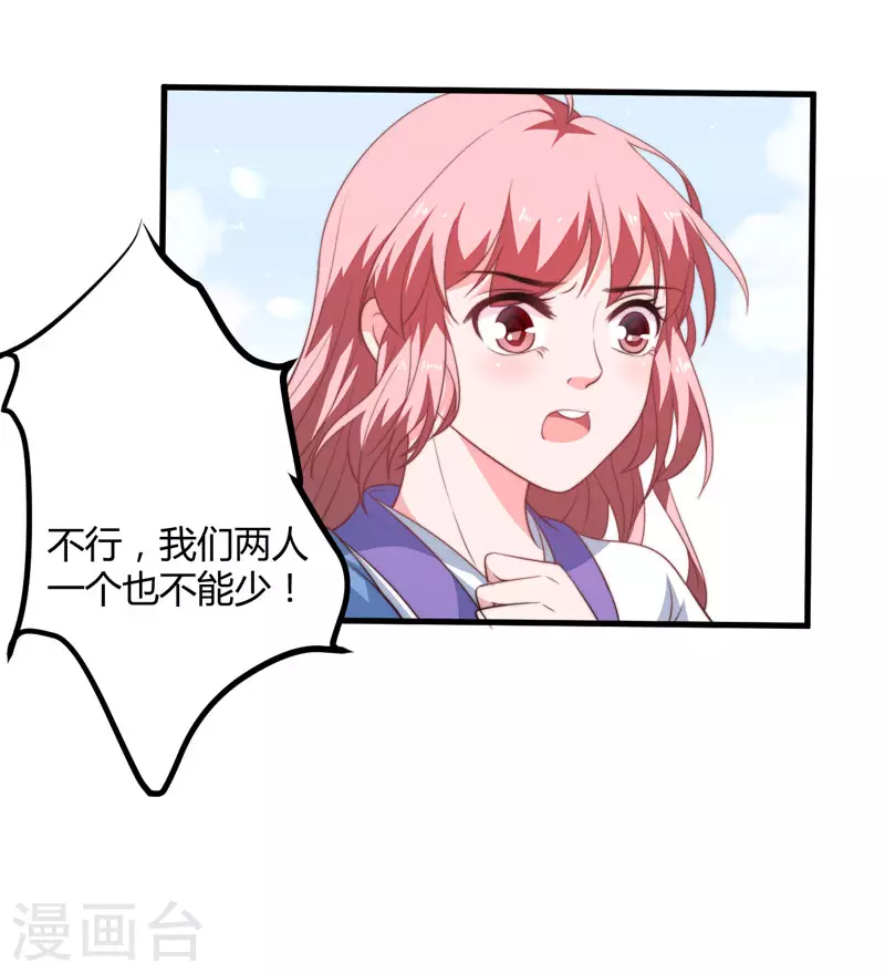 第13话 要走我们一起走 第13页