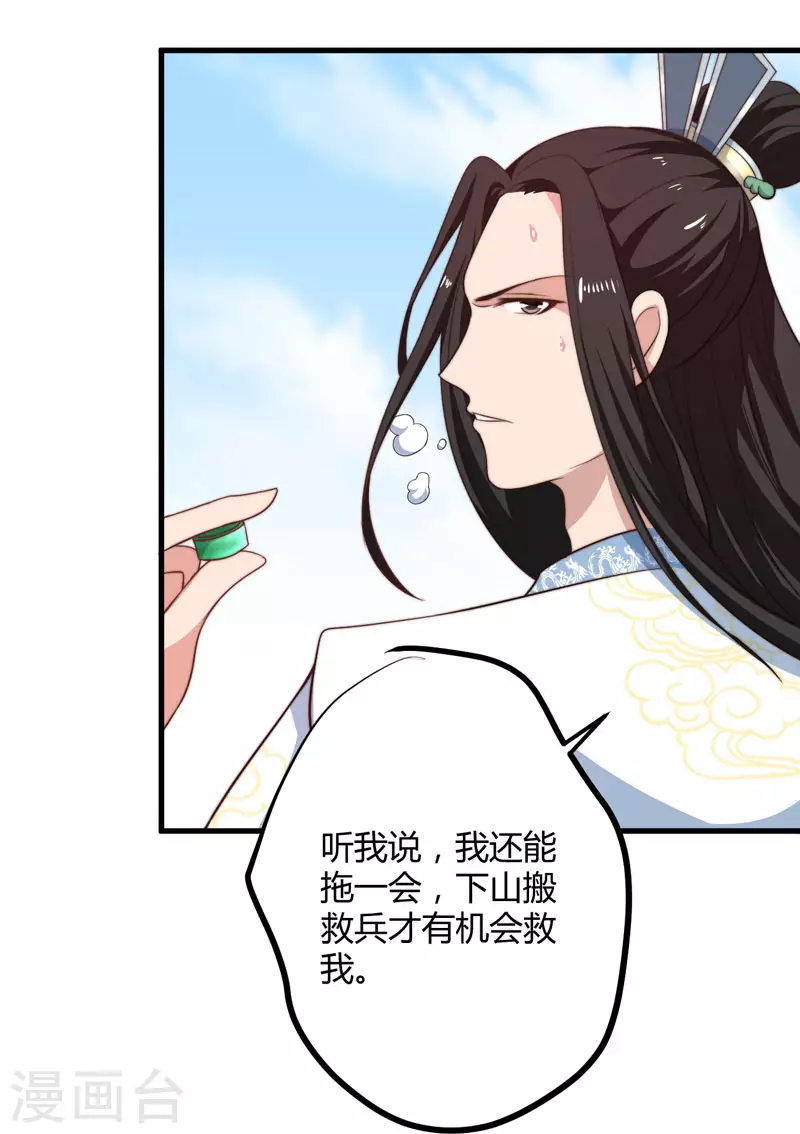 第13话 要走我们一起走 第15页