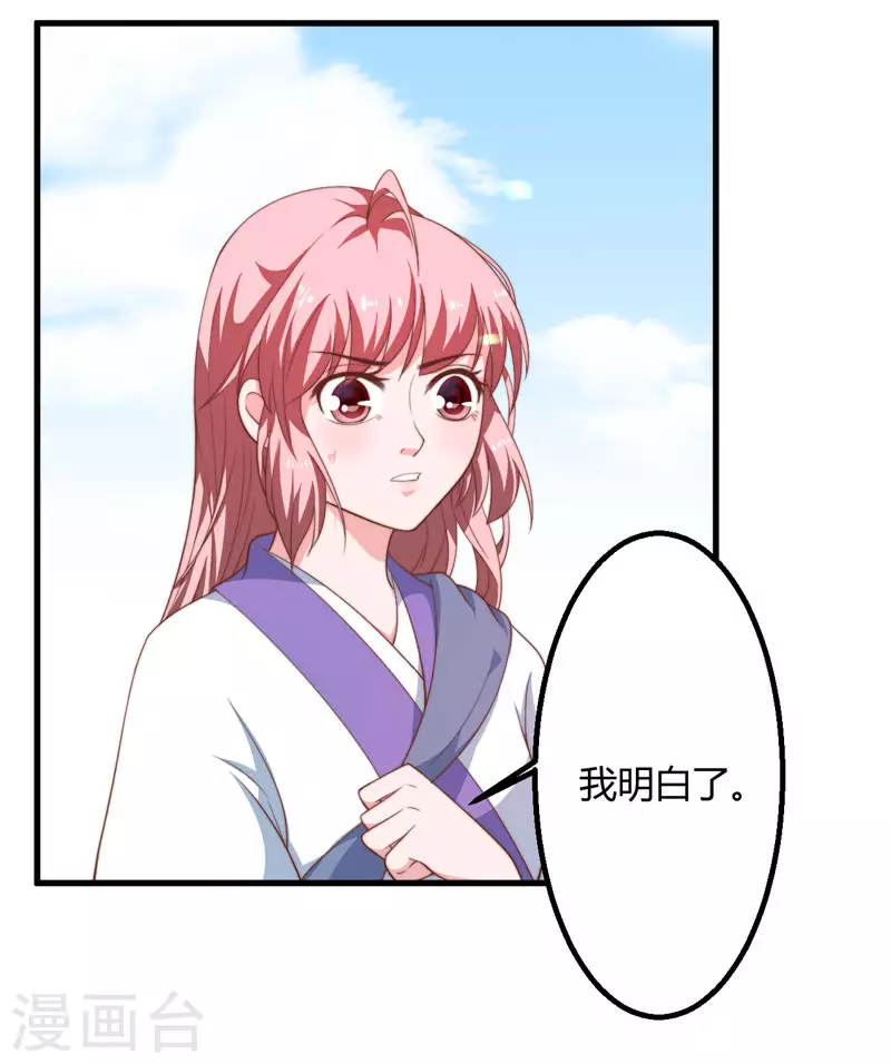 第13话 要走我们一起走 第16页