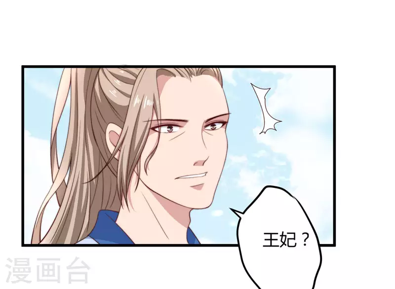第13话 要走我们一起走 第21页