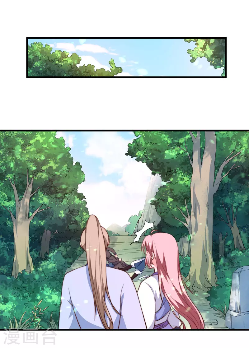 第13话 要走我们一起走 第26页