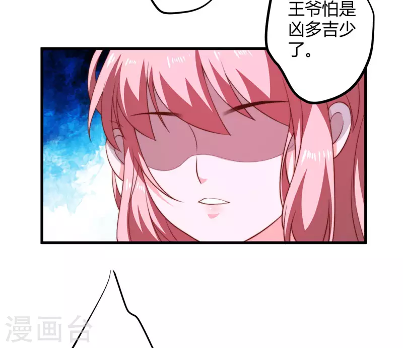 第13话 要走我们一起走 第30页