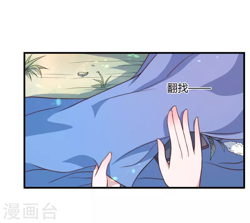 第13话 要走我们一起走 第32页