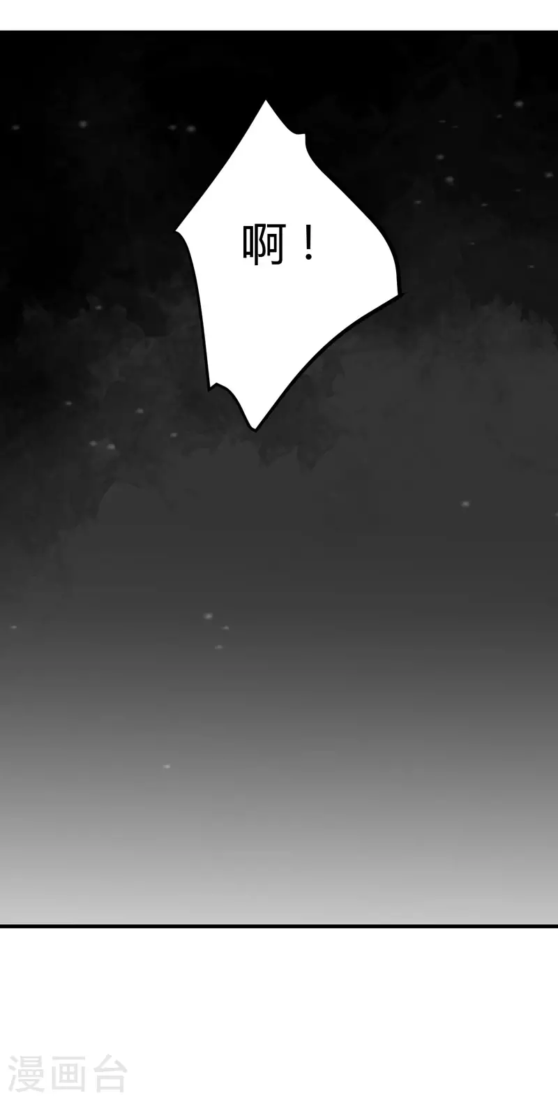 第13话 要走我们一起走 第35页