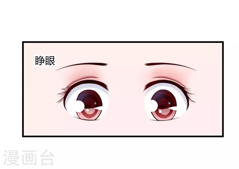 第14话 重新制定药方 第2页