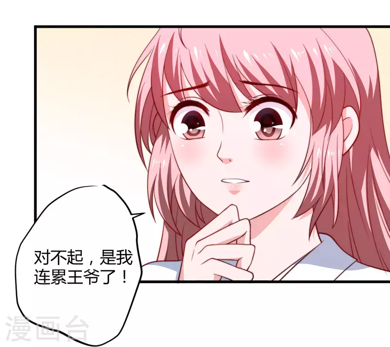 第14话 重新制定药方 第5页