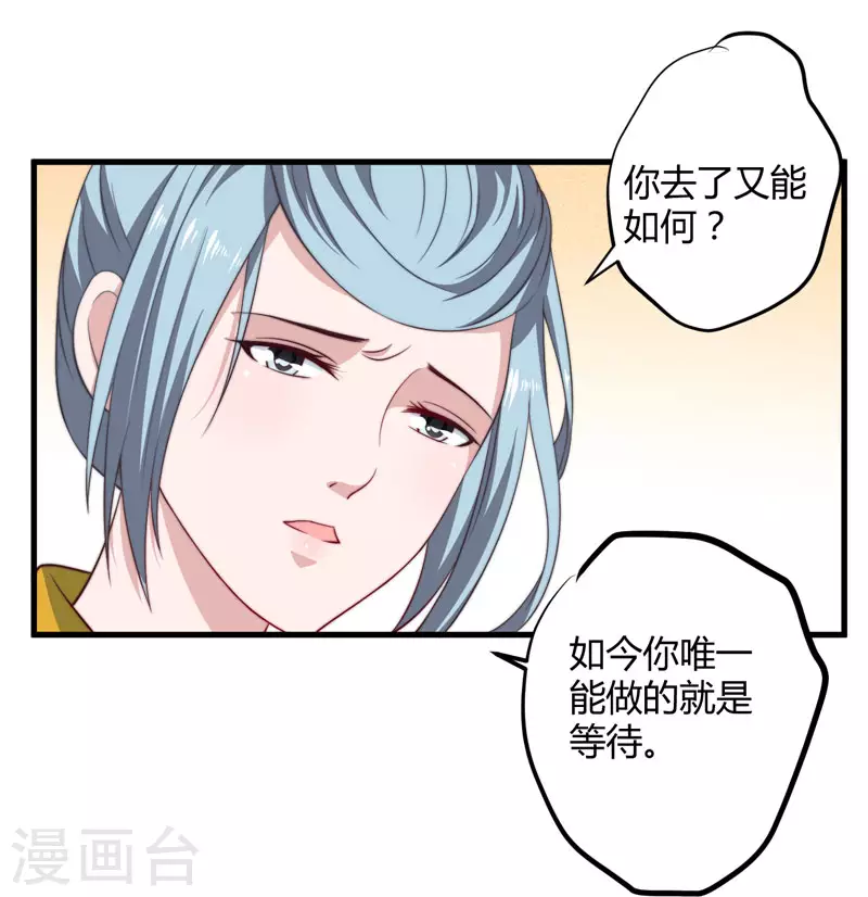 第14话 重新制定药方 第8页