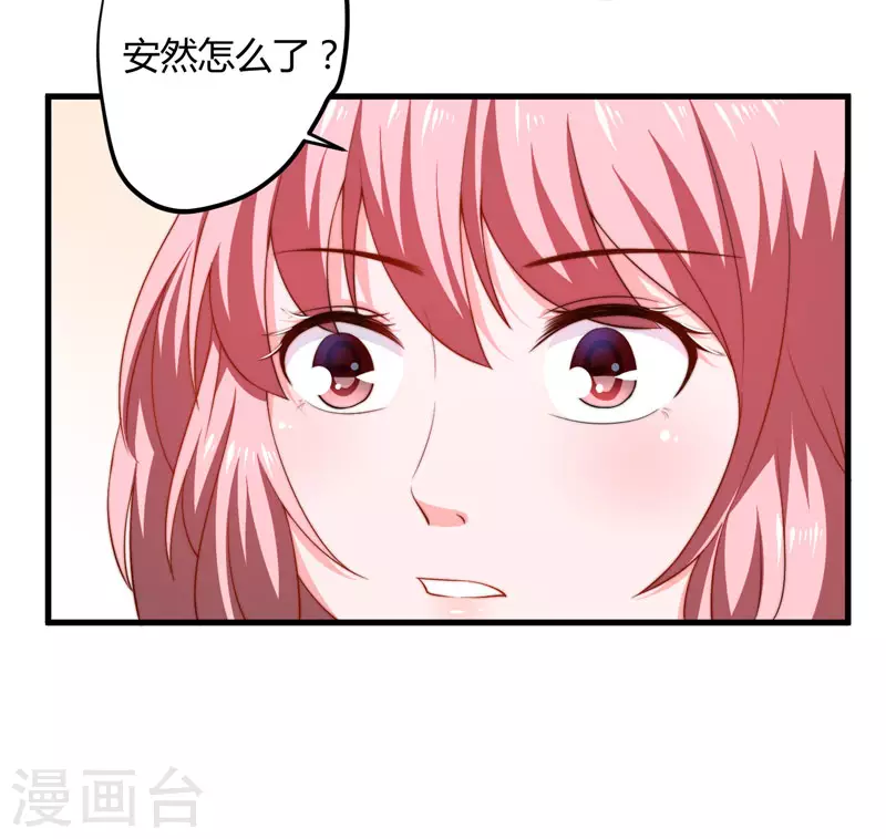 第14话 重新制定药方 第10页