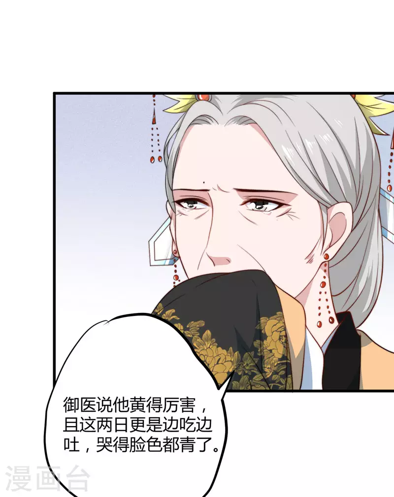 第14话 重新制定药方 第11页