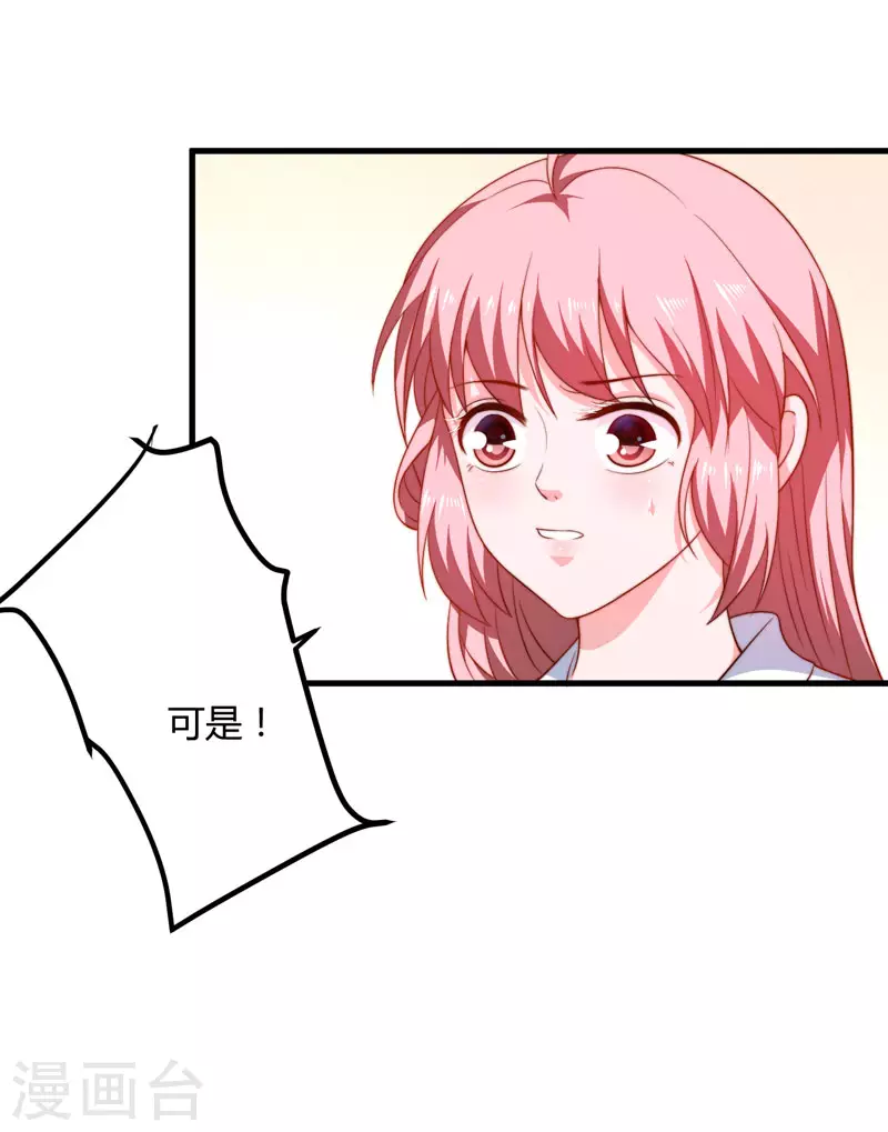 第14话 重新制定药方 第13页