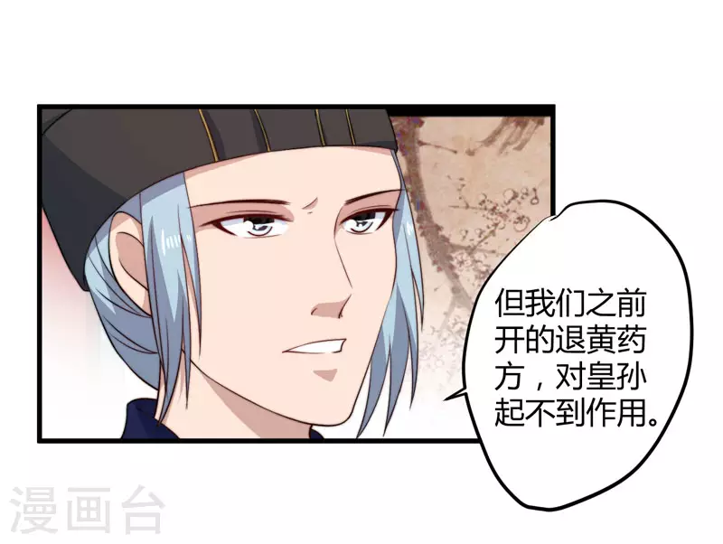 第15话 他还活着 第2页