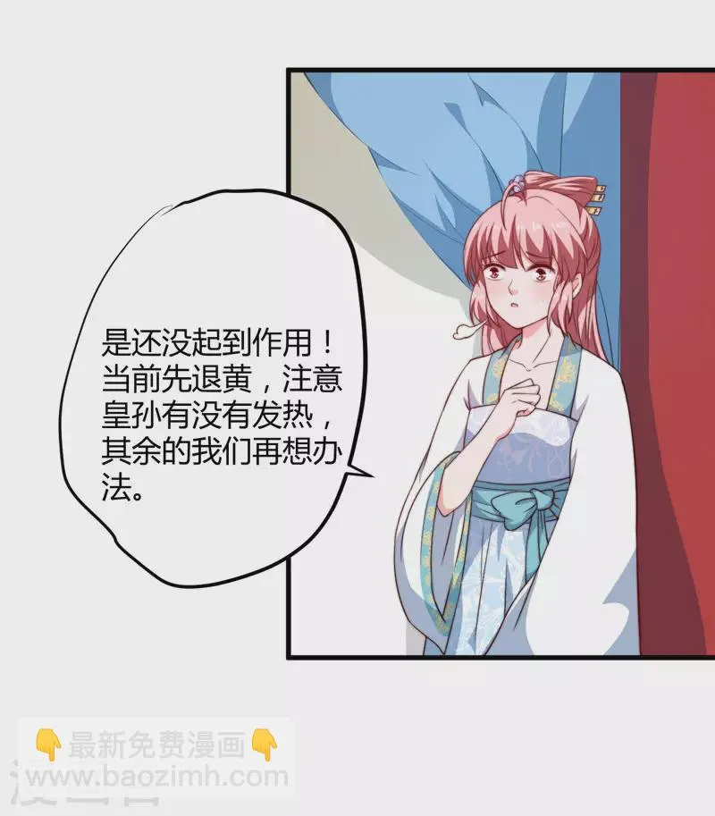 第15话 他还活着 第3页