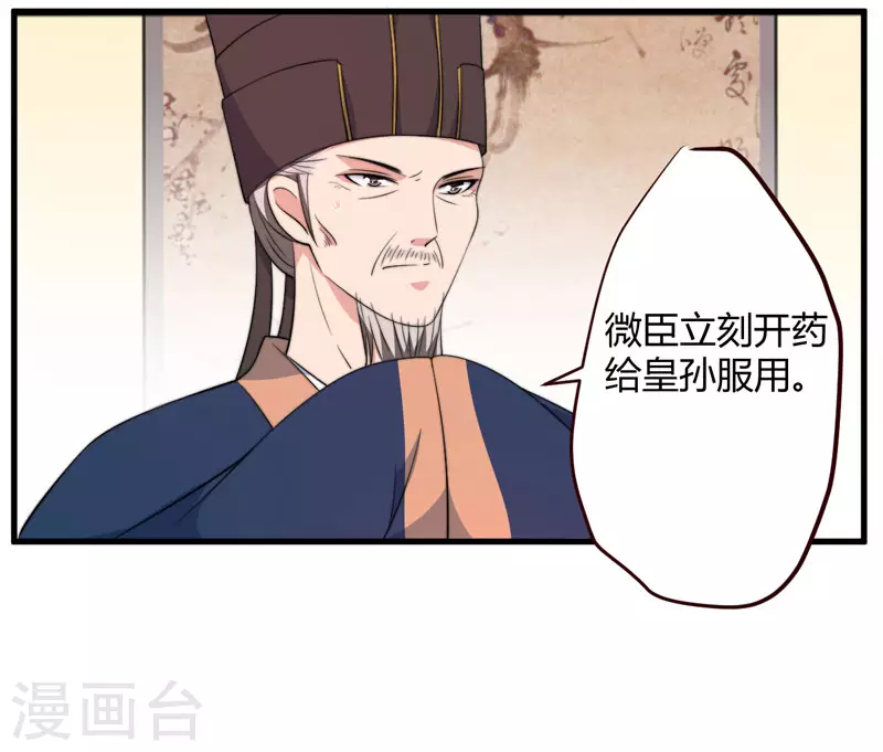 第15话 他还活着 第4页