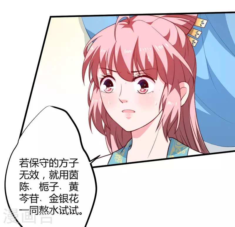 第15话 他还活着 第5页