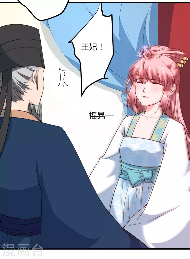 第15话 他还活着 第6页