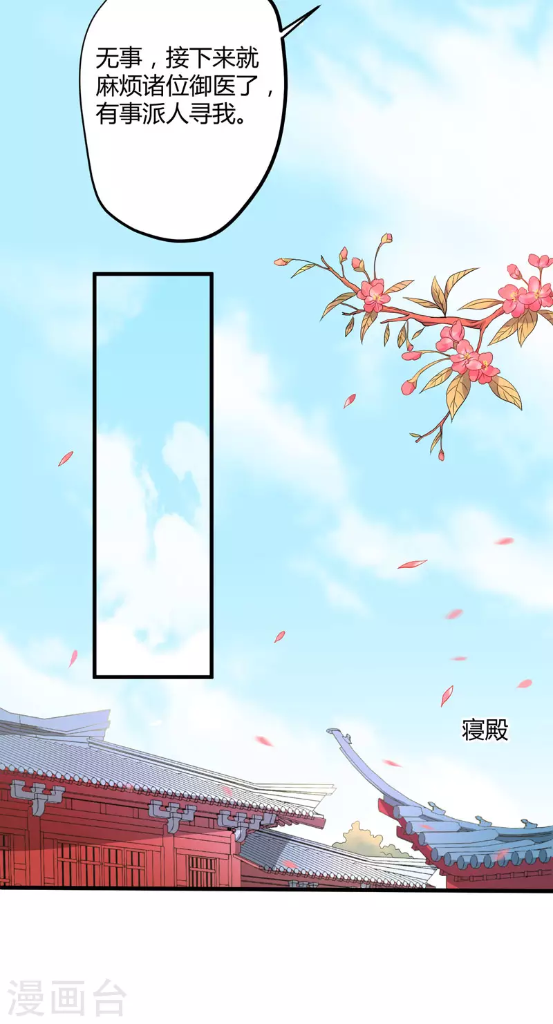 第15话 他还活着 第8页