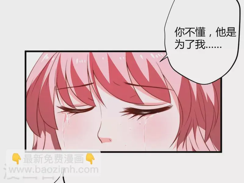 第15话 他还活着 第10页