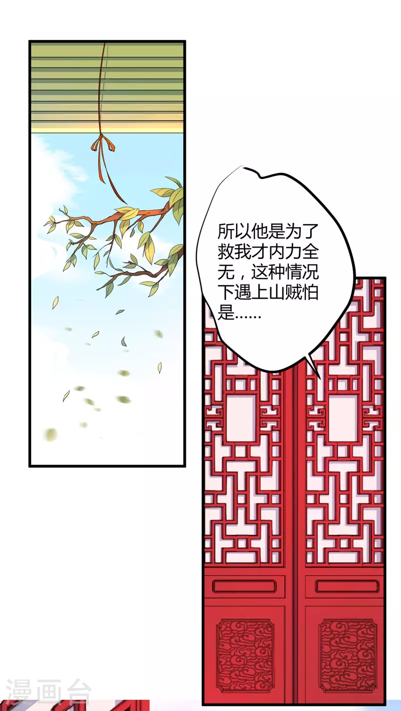 第15话 他还活着 第12页