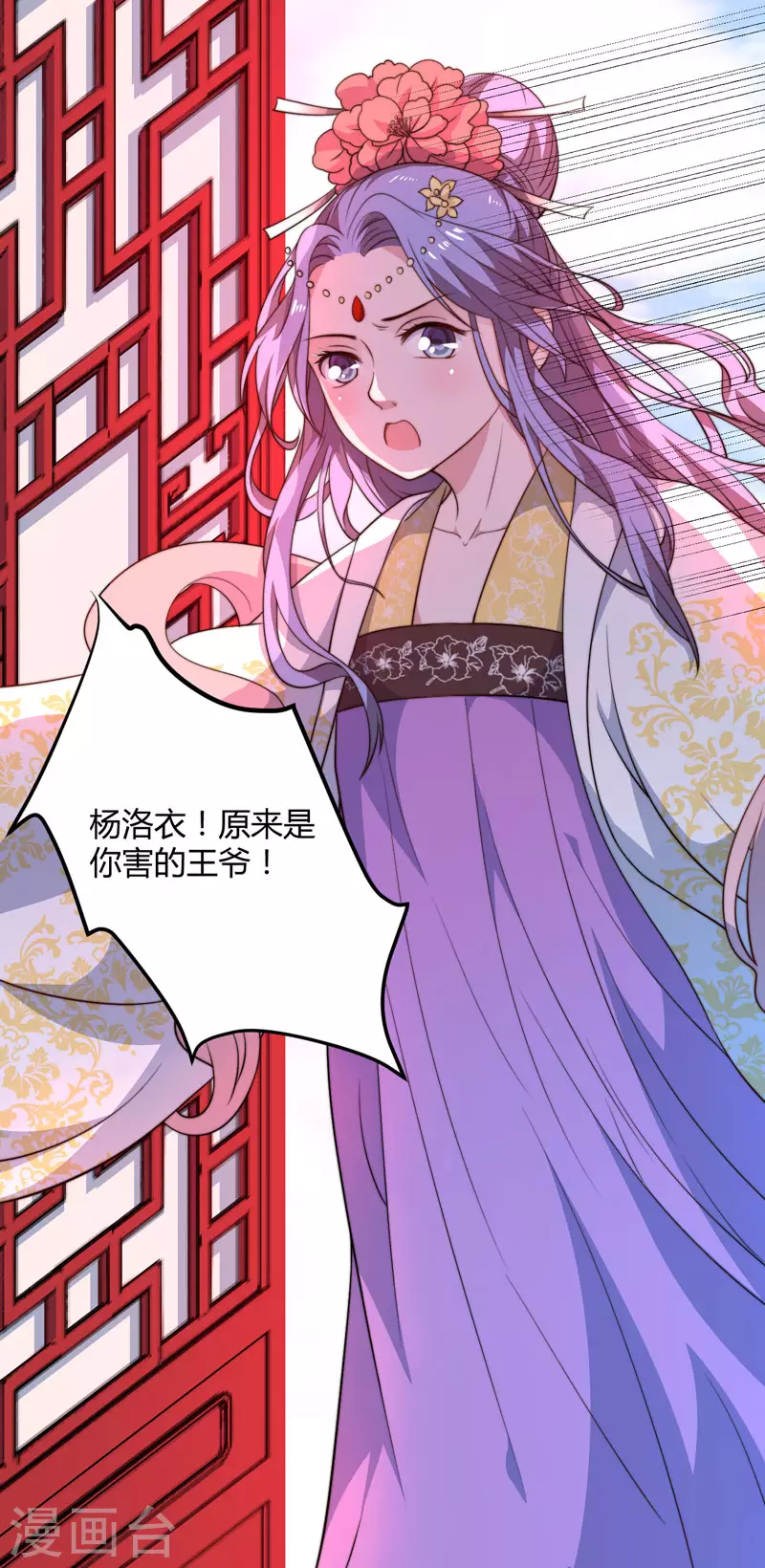 第15话 他还活着 第13页