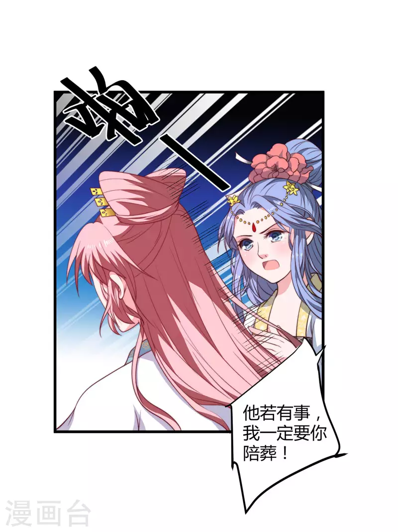 第15话 他还活着 第14页