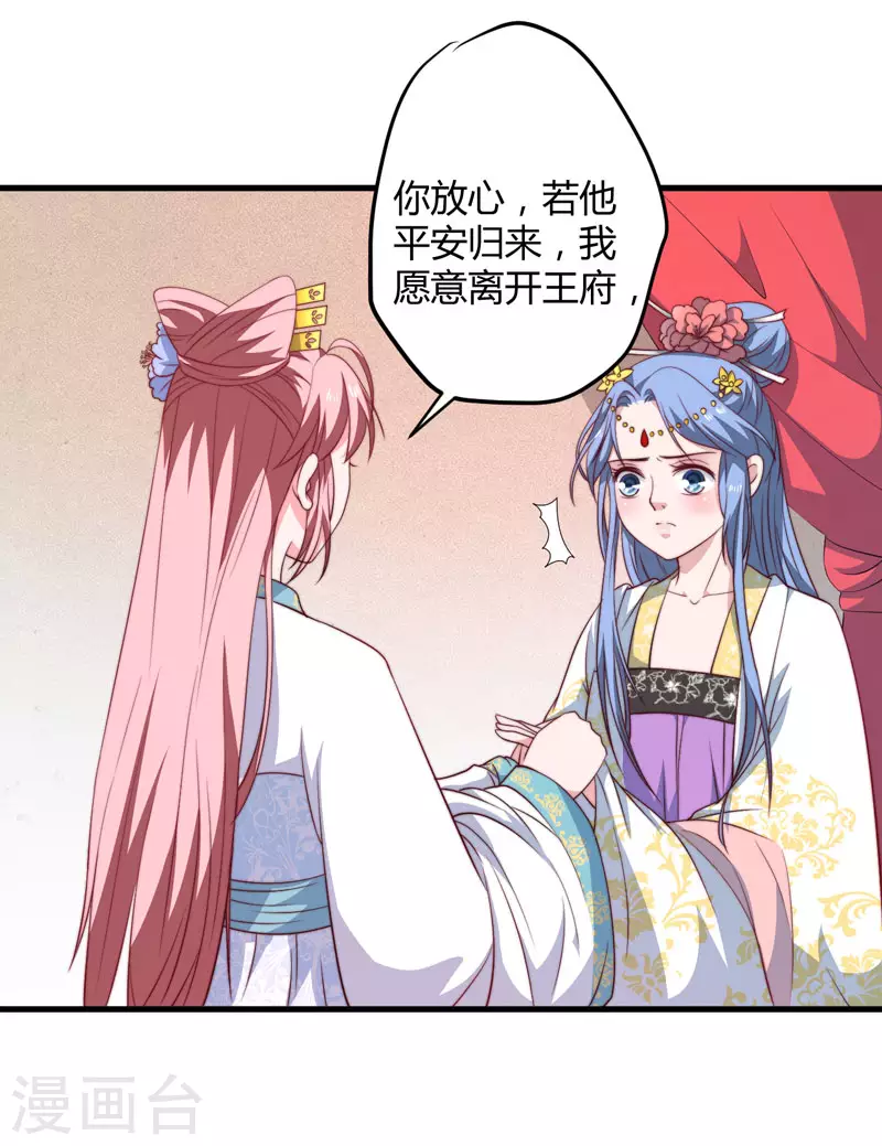 第15话 他还活着 第16页